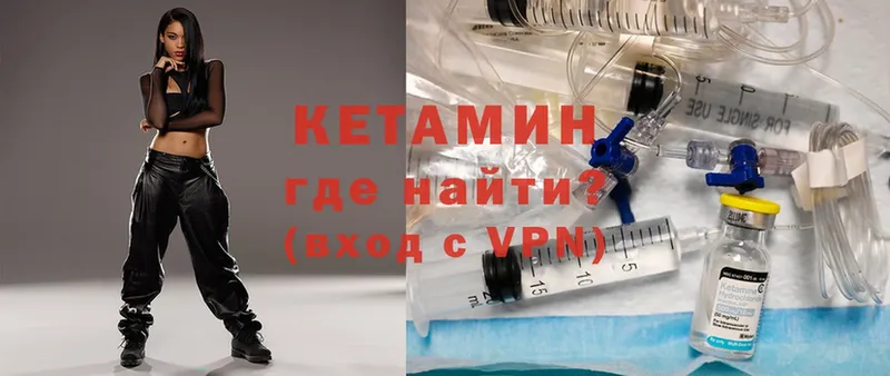 КЕТАМИН ketamine  что такое   Долинск 