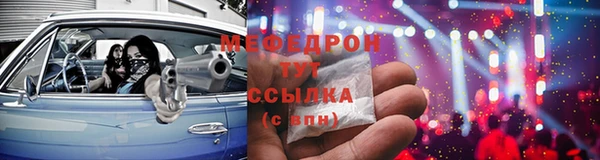 мефедрон Белоозёрский